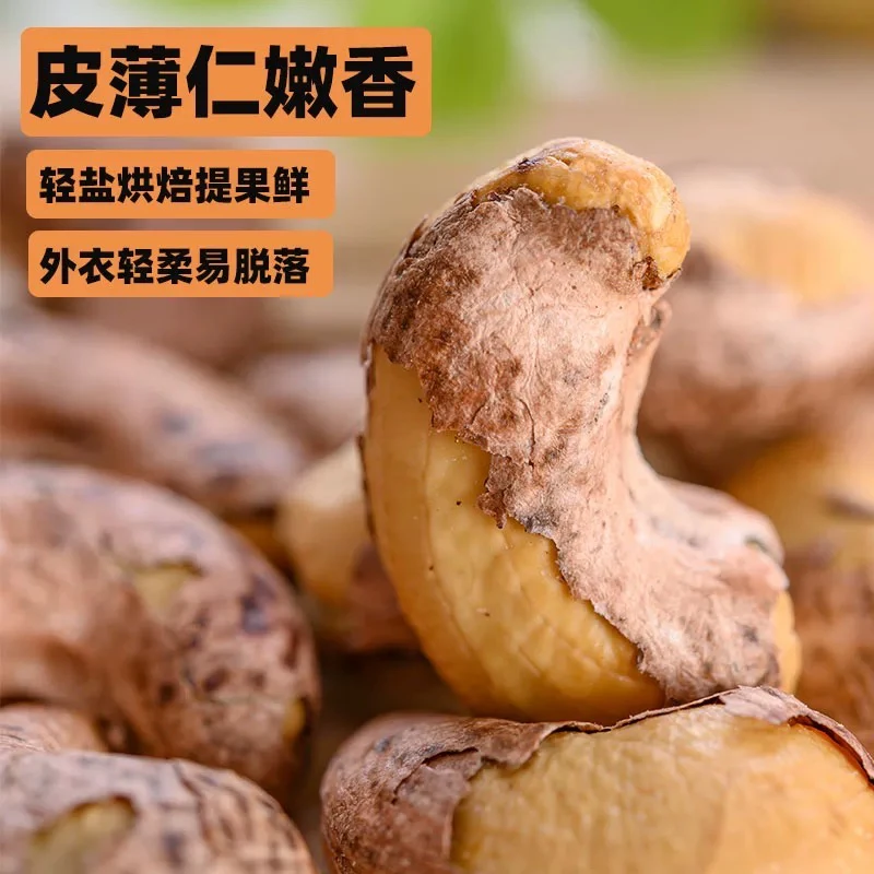 【年货福利】腰果/开心果（原味）各1斤，过年零食大礼包
