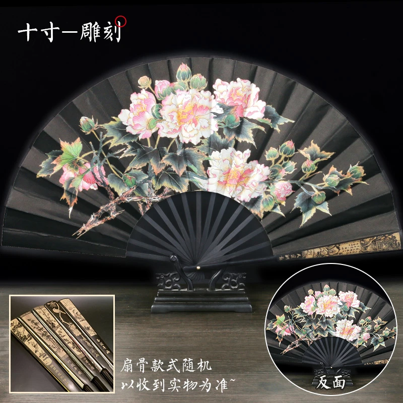 285国色天香-10寸雕刻折扇子日用随身携带夏男士汉服舞蹈扇礼品扇