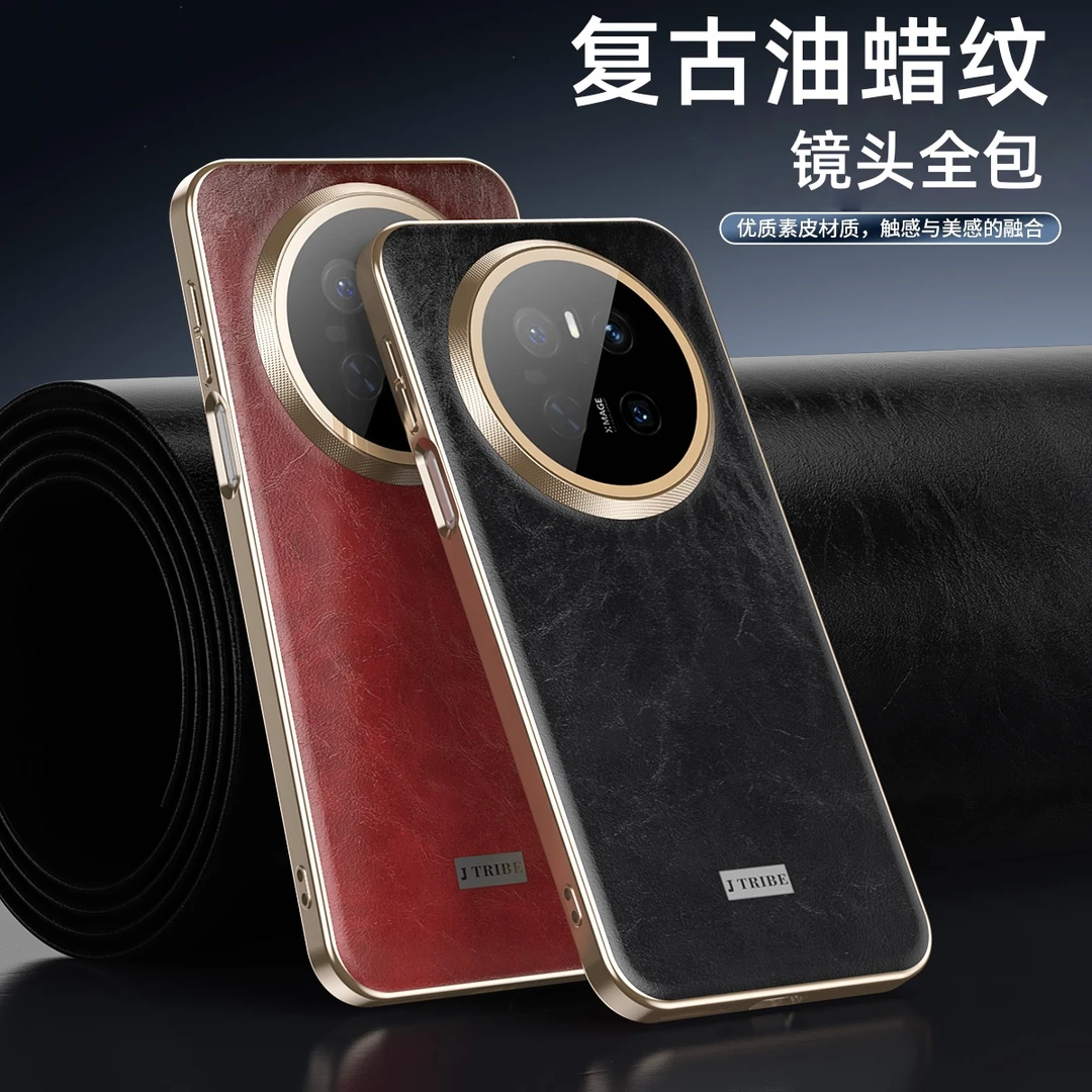 适用华为Mate80pro+镜头全包素皮手机壳mate70防摔新款高级感70RS