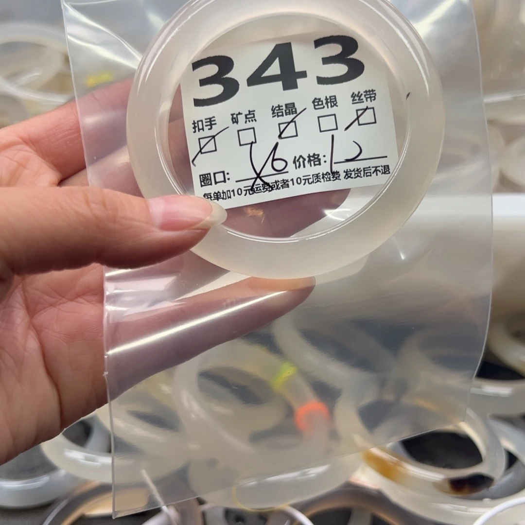 玛瑙/玉髓未镶嵌手镯343