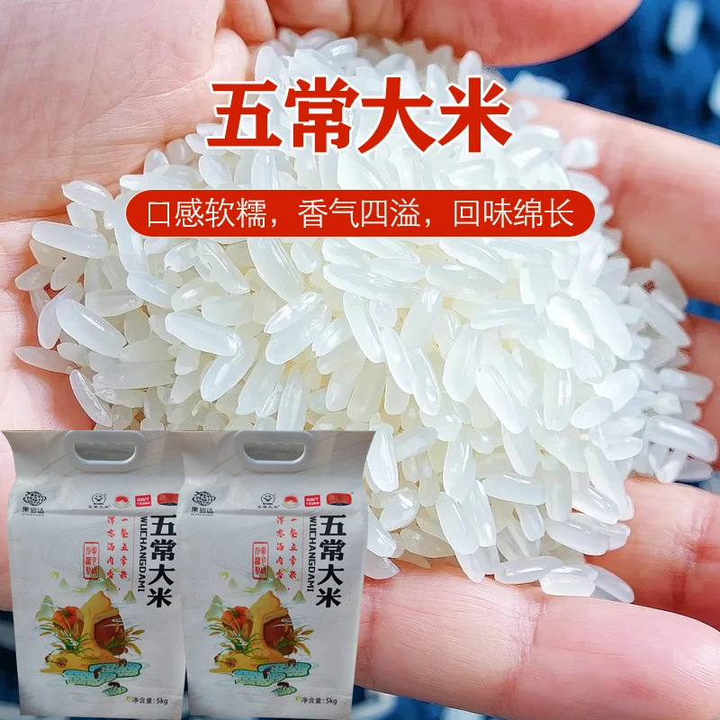 黑龙江五常金地道稻花香二号大米净重10斤(申通发货）