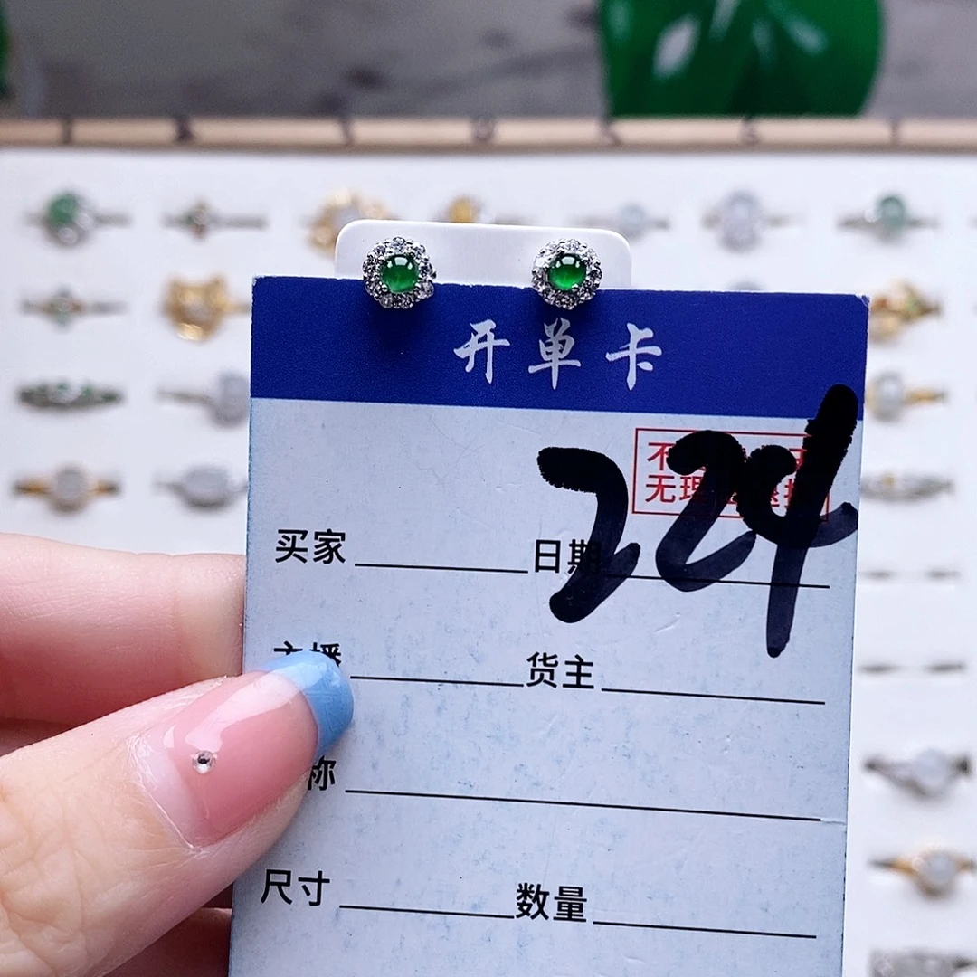 翡翠未镶嵌戒指耳钉