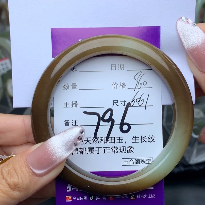 未镶嵌手镯和田玉