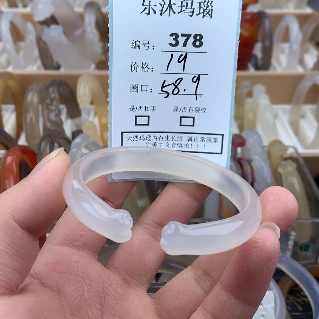 玛瑙/玉髓未镶嵌手镯