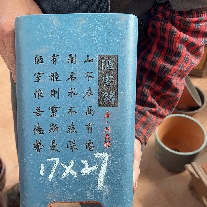 紫砂工艺厂……紫砂工艺厂……