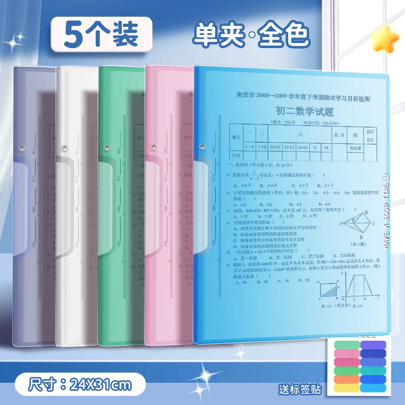 （5个装）A4旋转拉杆夹文件夹透明插页资料夹k281