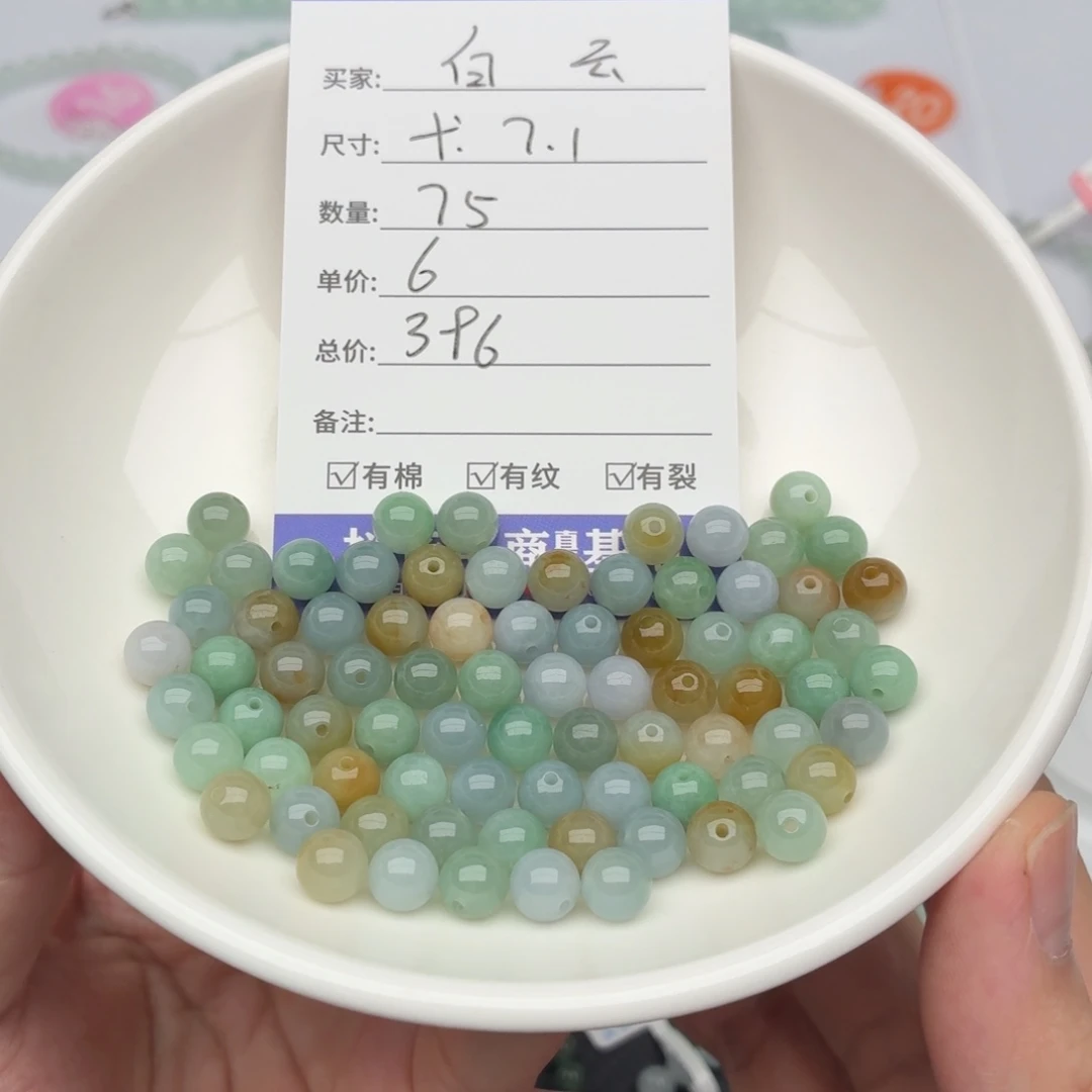 ****未镶嵌手链翡翠卡7.1