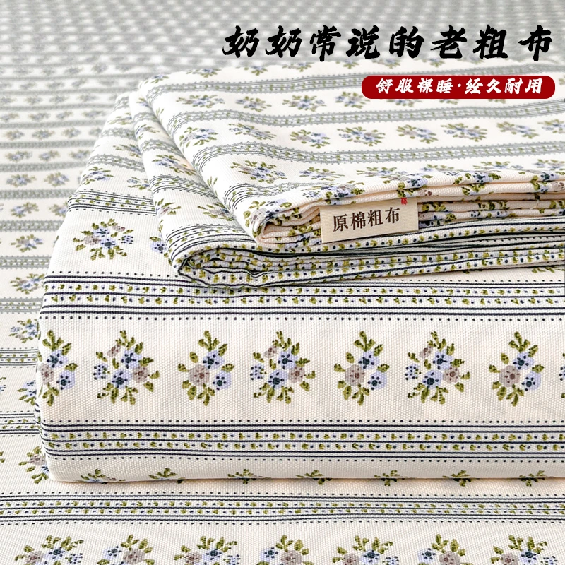 保证不起球100%原棉老粗布三件套非遗透气加厚床单床笠凉席耐用