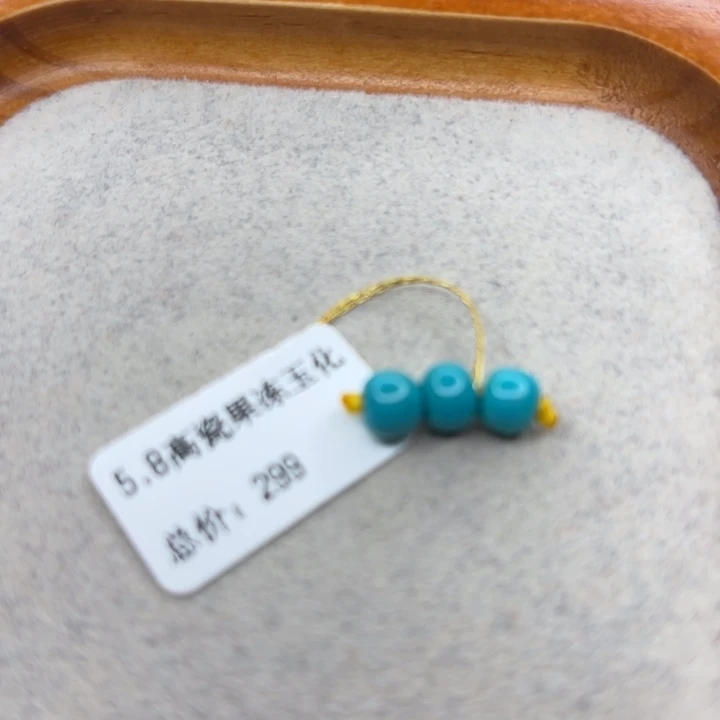 绿松石未镶嵌手链