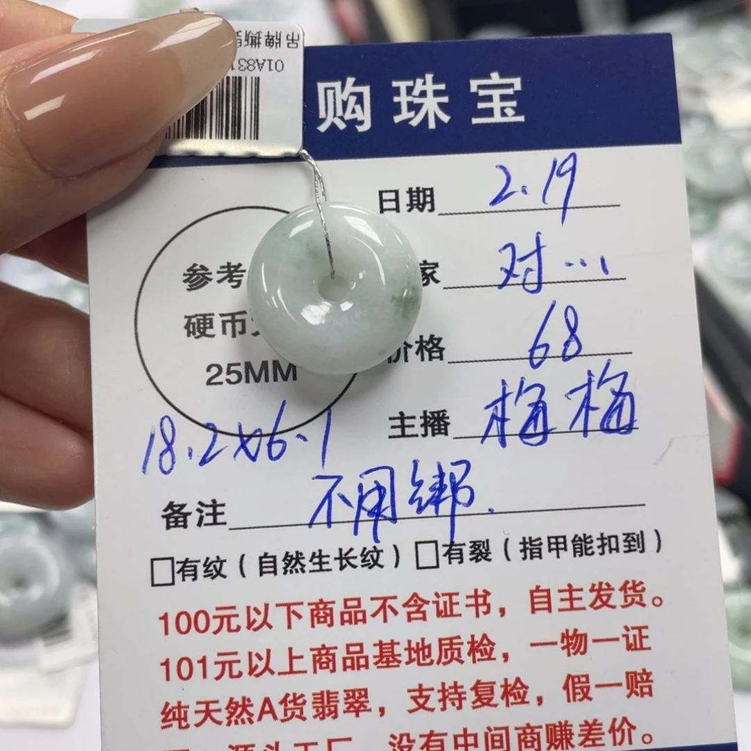翡翠颈饰未镶嵌对***点平安扣