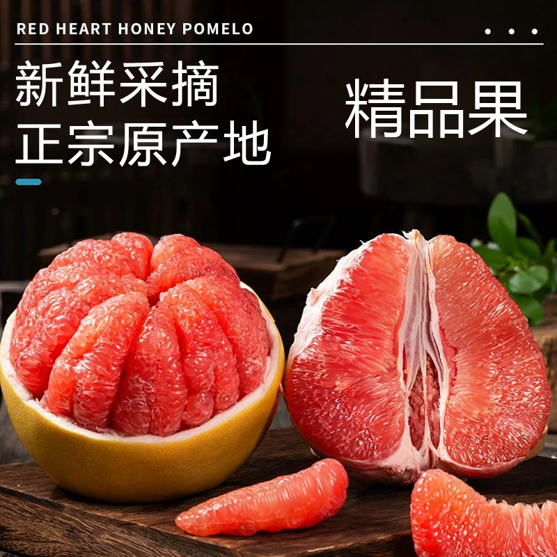 福建平和琯溪红心蜜柚红肉柚子水果送礼新鲜原产地应季甜大漳州柚