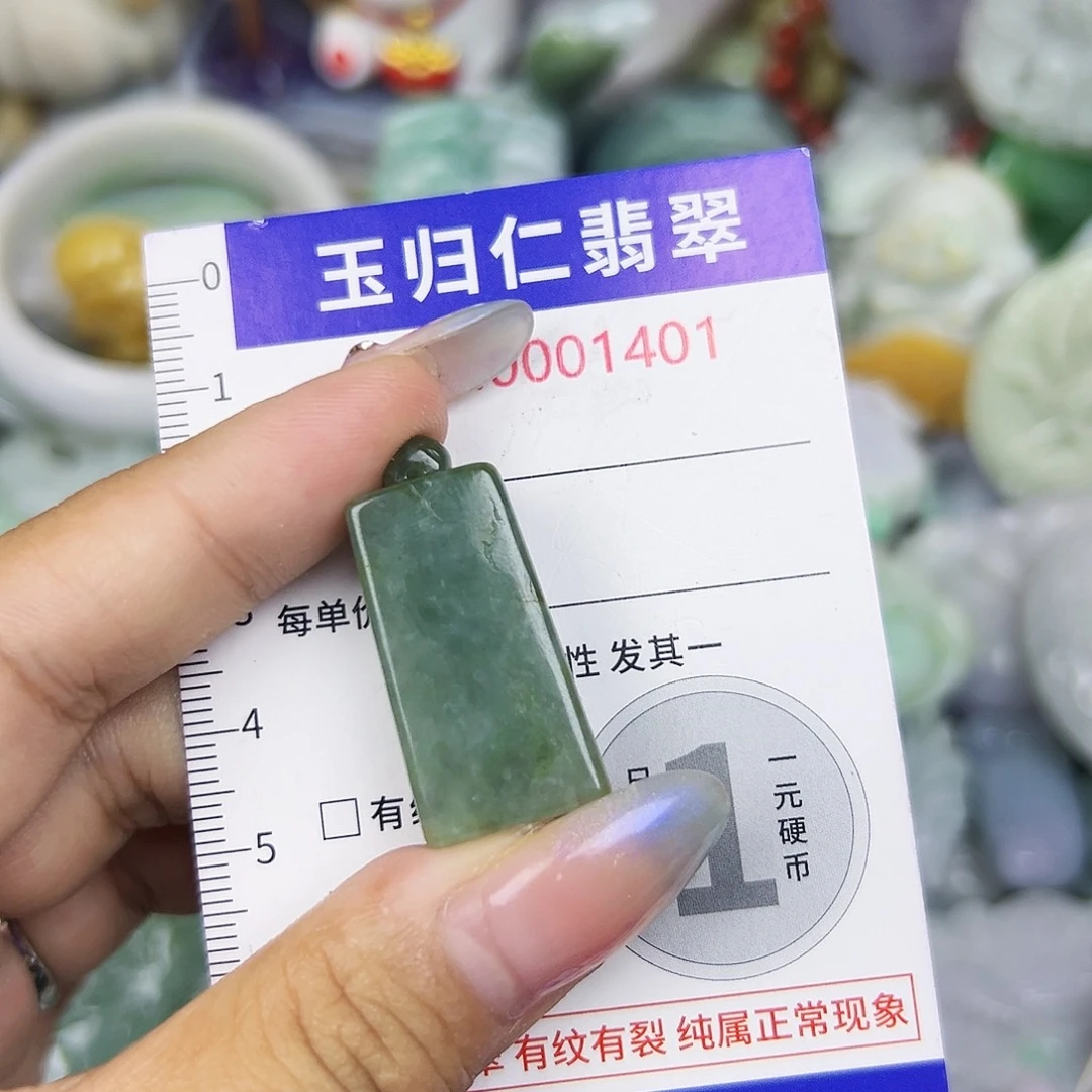翡翠未镶嵌吊坠(不含链)111