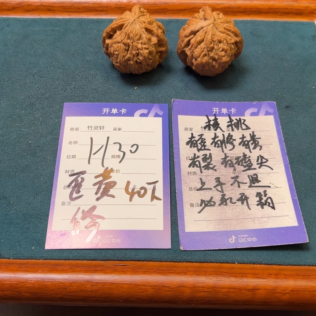 核桃把件天*核桃异形