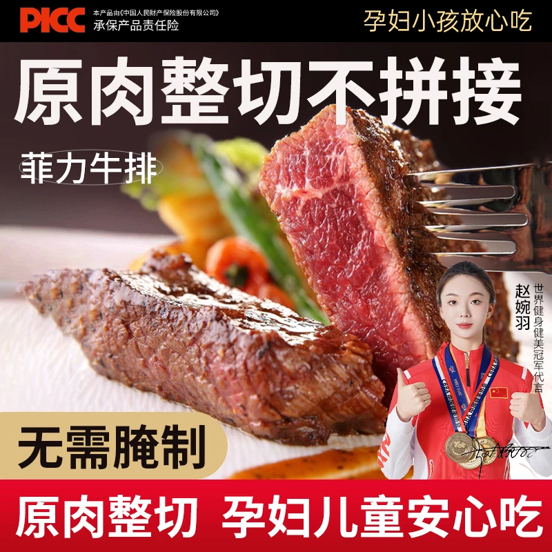 整切牛排家庭牛排新鲜牛肉雪花牛扒原肉整切不拼接菲力牛排1000g