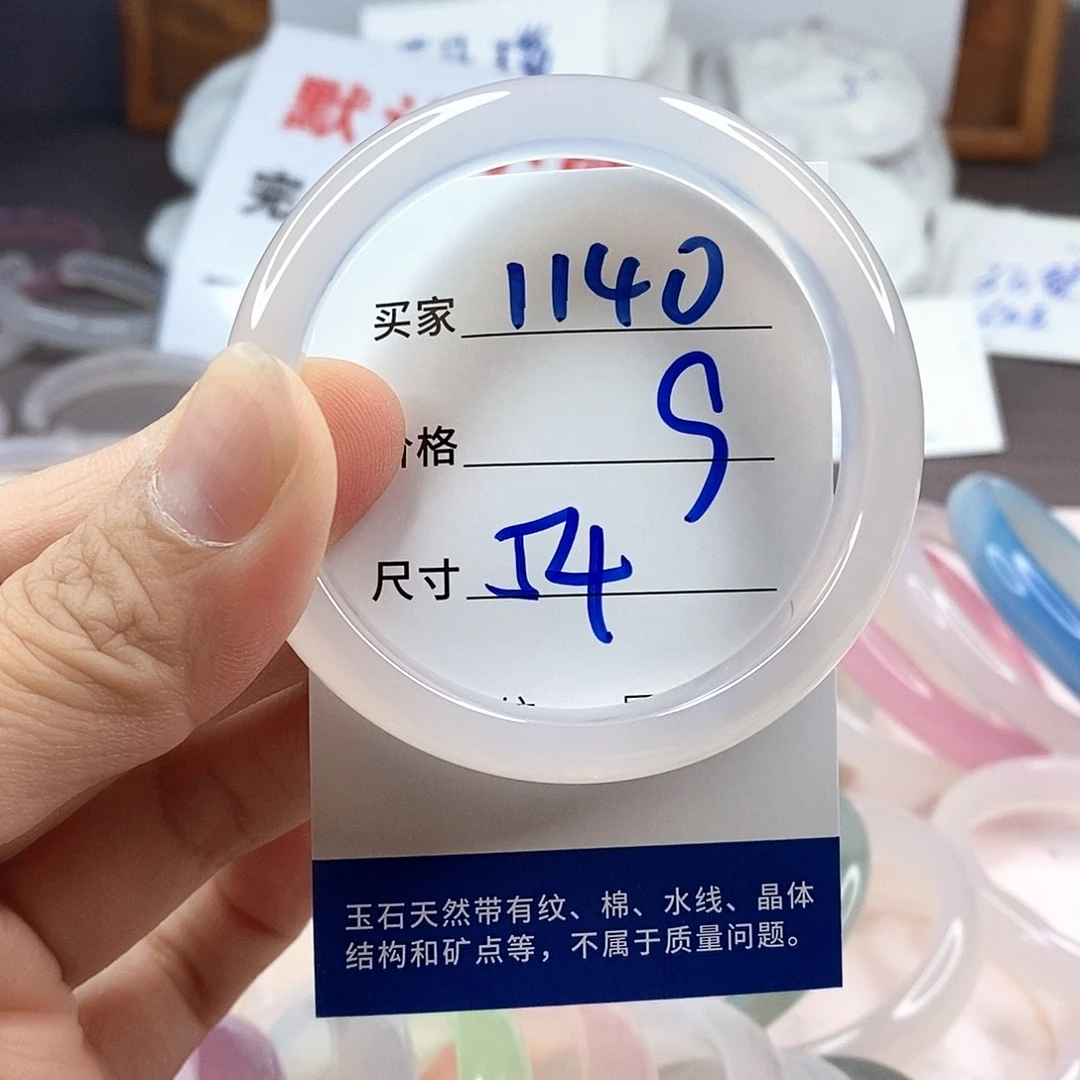 手镯玛瑙/玉髓未镶嵌1140