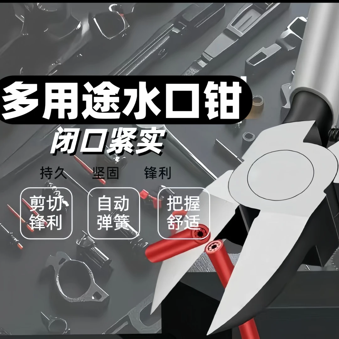 工业级6寸水口钳斜口钳高硬度手工剪钳薄刃电子模型专用园艺工具