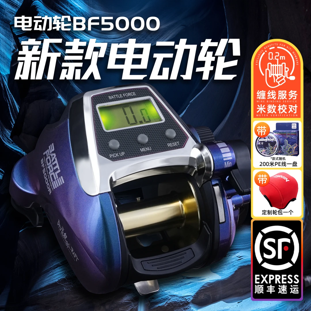 新款电动轮5000电绞轮海钓轮船钓鼓轮计数数显电动鼓轮渔轮