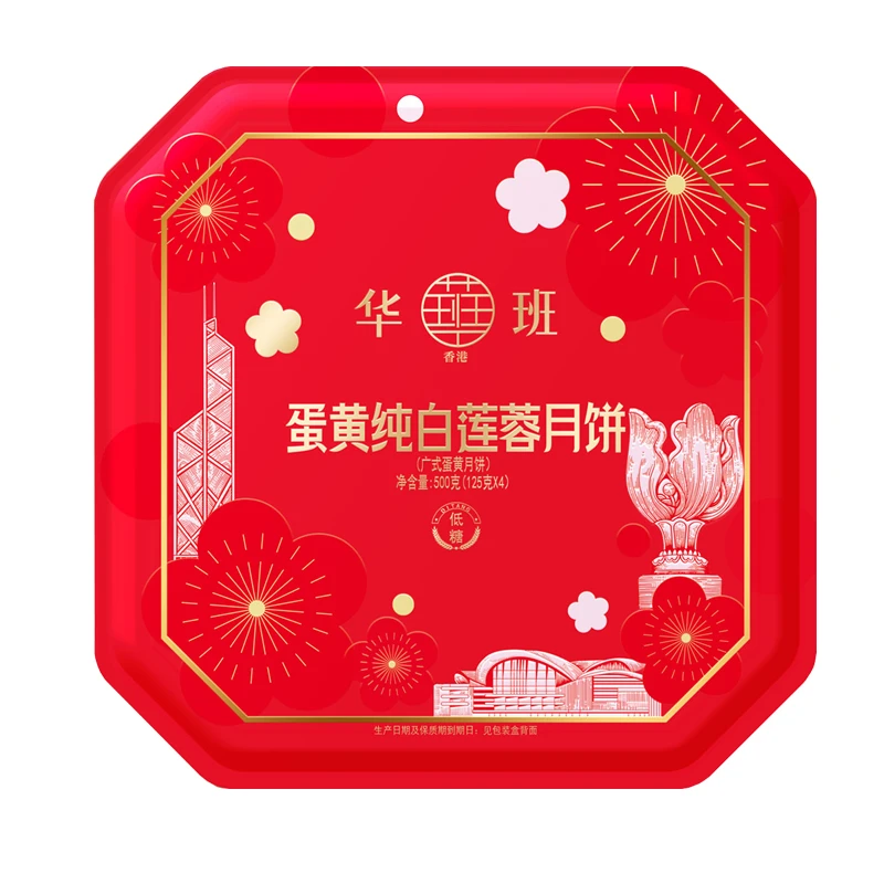 【新款低糖】金装蛋黄100%白莲蓉月饼礼盒流油蛋黄125g*4传统广式