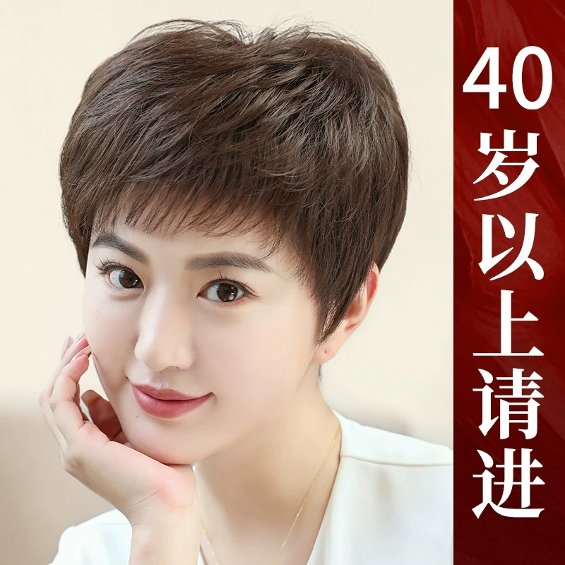 假发套女款全头套真人发丝假发中老年女妈妈款全头套自然真发日常