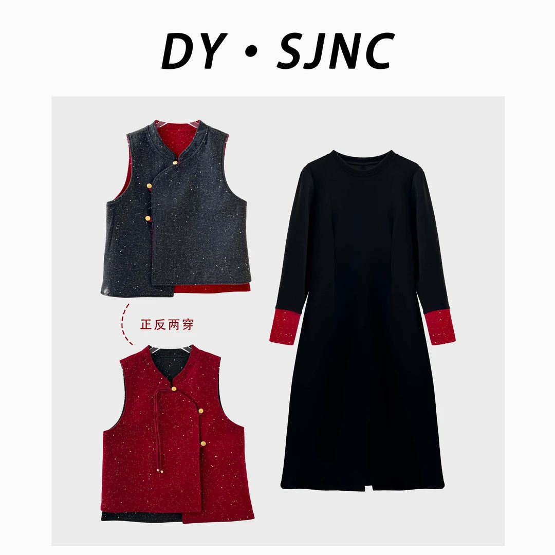 6981-1【DY.SJNC】大码尼料流苏款气质新中式双面穿马甲+连衣裙套装