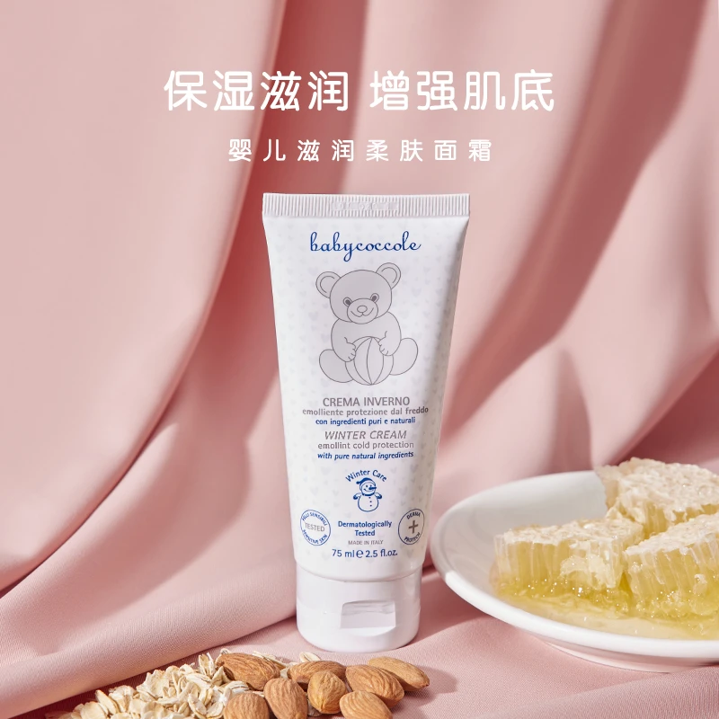 新生婴儿面霜宝宝专用护肤霜四季可用婴幼儿保湿滋润乳液儿童面霜