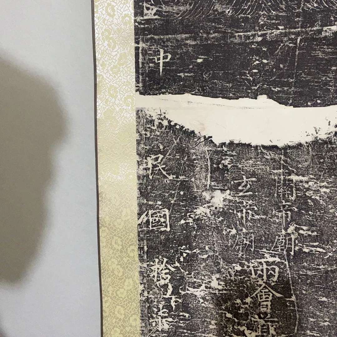 碑帖听田鉴真田老师推荐精品