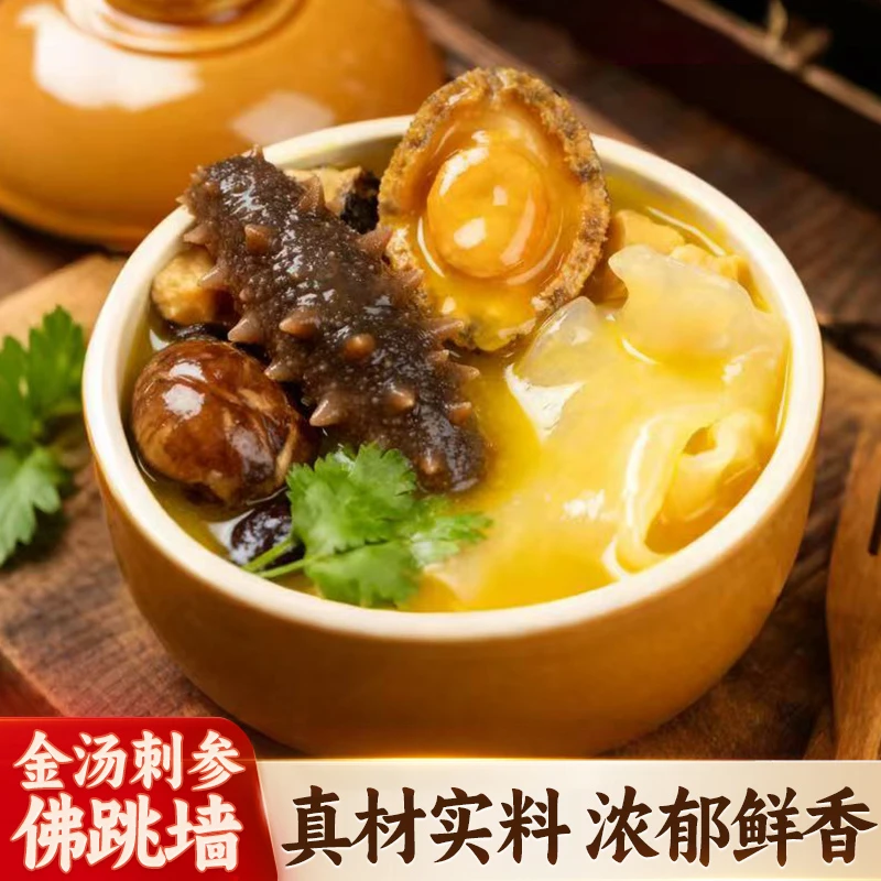 金汤刺参佛跳墙250g/盒*6加热即食海参鲍鱼花胶美味