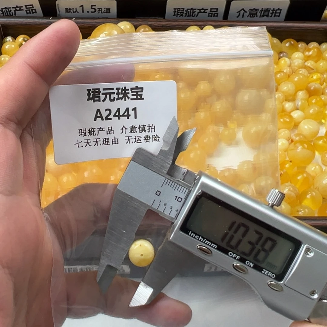 蜜蜡未镶嵌裸石2441