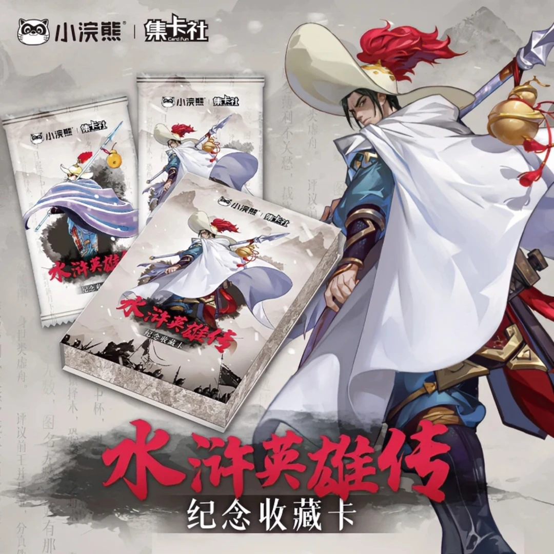 card.fun/集卡社【平拆】小浣熊水浒英雄传第一卷收藏卡牌 盲盒代拆