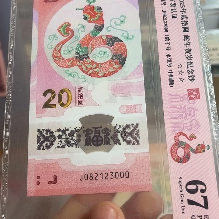 082123000单张67分