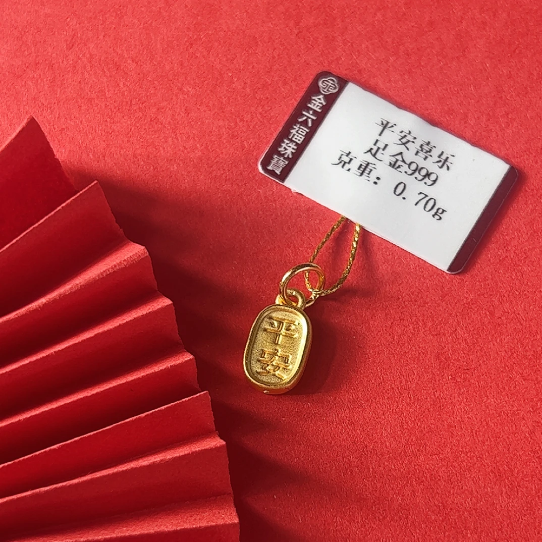 足金999（平安喜乐）投资金条存黄金悦己送礼首选