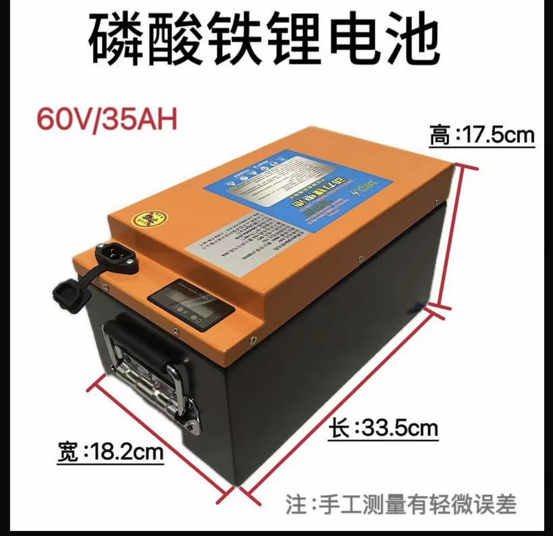 成品60V35磷酸铁锂电池适用于电动三轮车和二轮车作移动电源6035