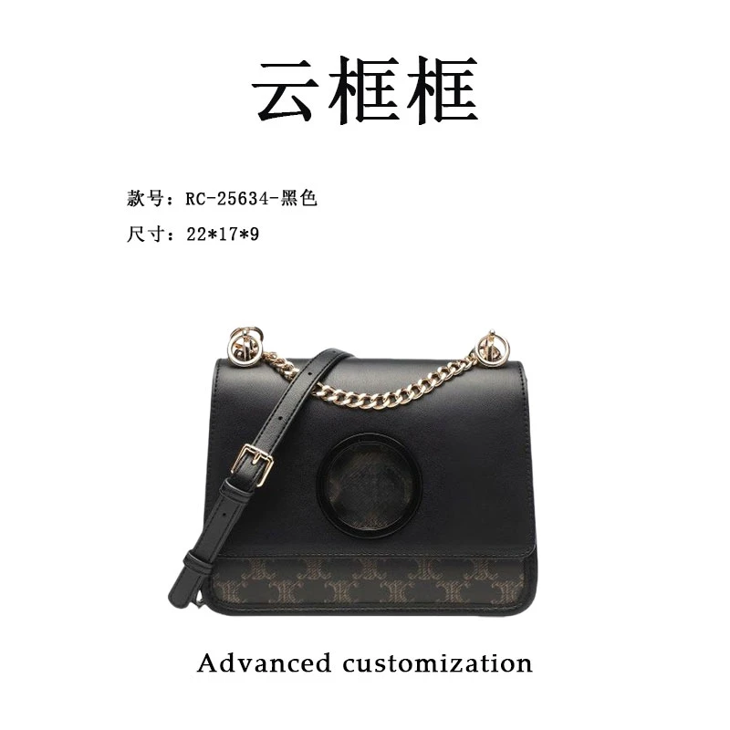 【云云甄选】RC-25634-黑色-轻奢时尚女士新款单肩斜挎包