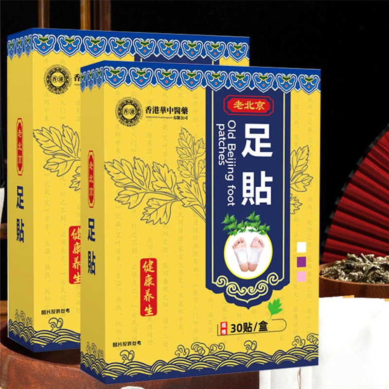 老北京膏药贴足贴畏寒肢冷助眠祛湿风湿痛正品强效排毒30贴
