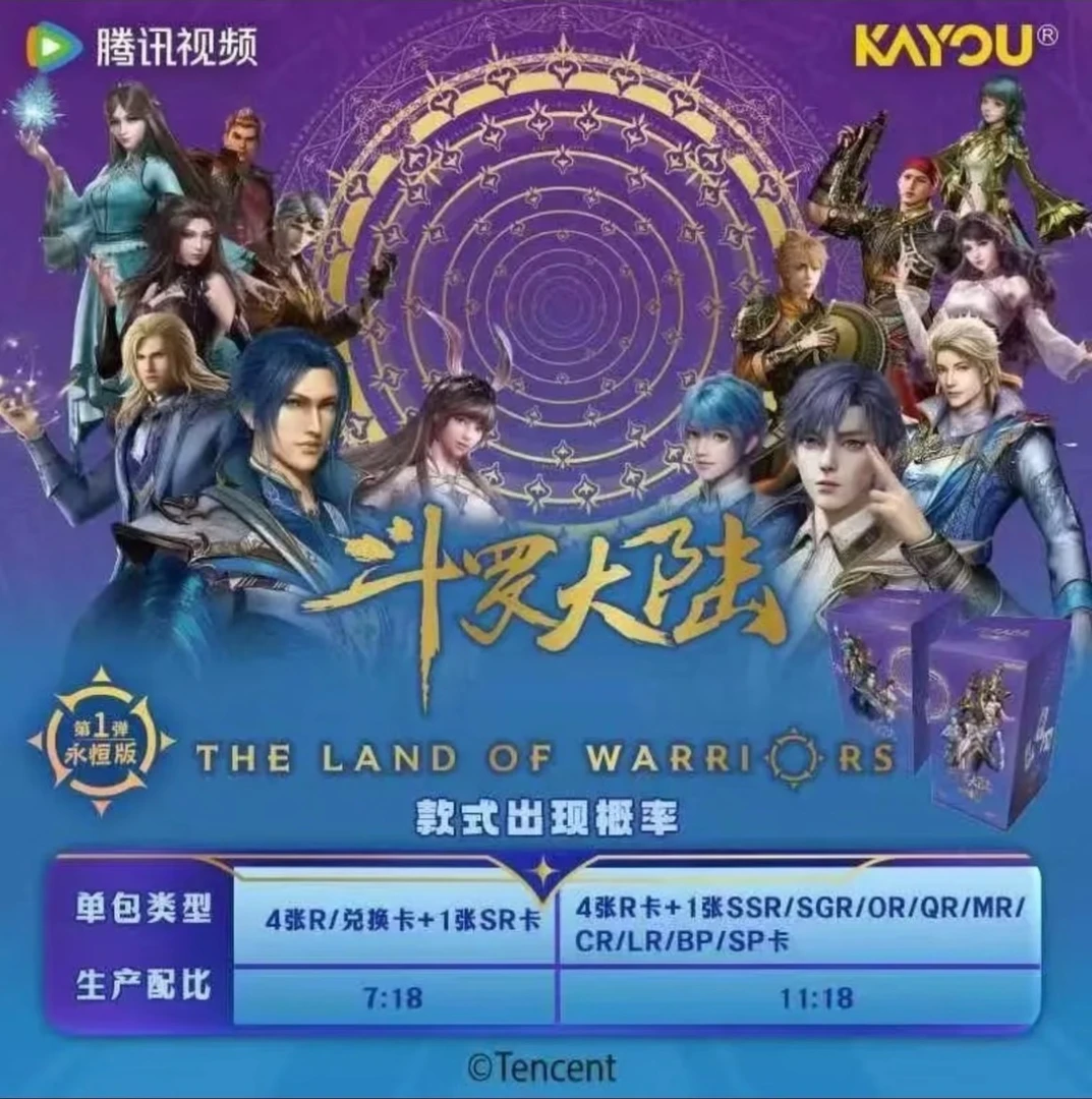 卡游【新人浮浮】限编斗罗大陆动画系列收藏卡永恒版