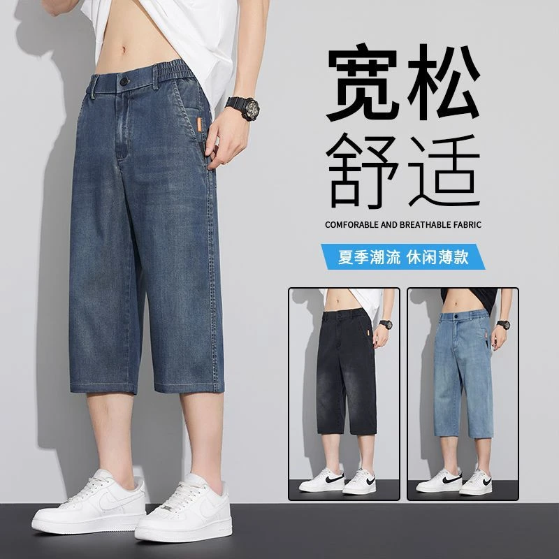 25年夏季凉感冰丝牛仔短裤男直筒宽松7分裤弹力透气休闲
