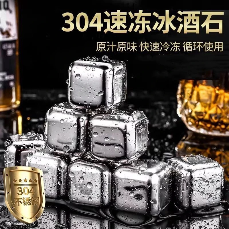 食品级便捷式不锈钢冻球金属持久级冰镇啤酒酒水冰粒冰球器