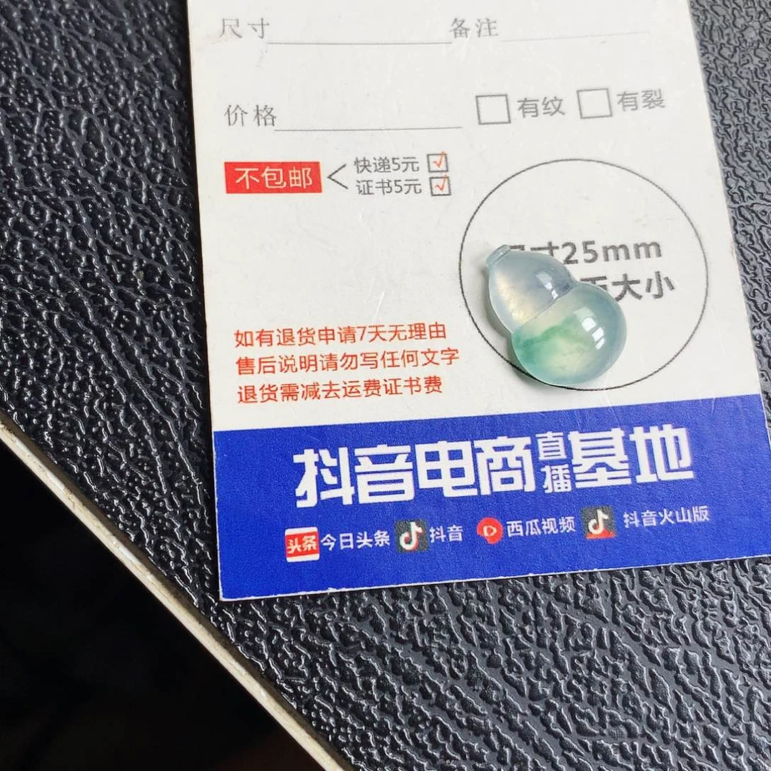 吊坠(不含链)未镶嵌翡翠葫芦