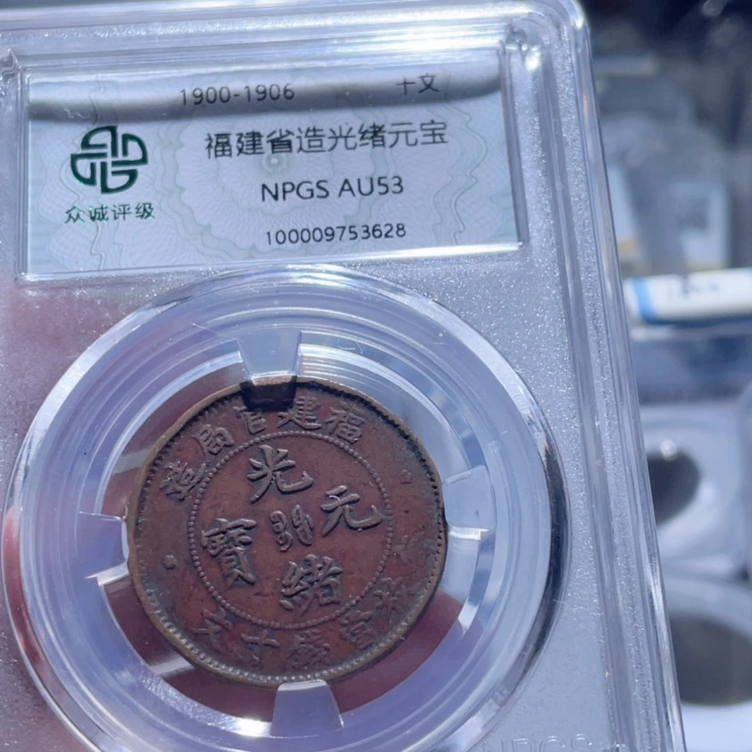 铜通古博今250816范范3628