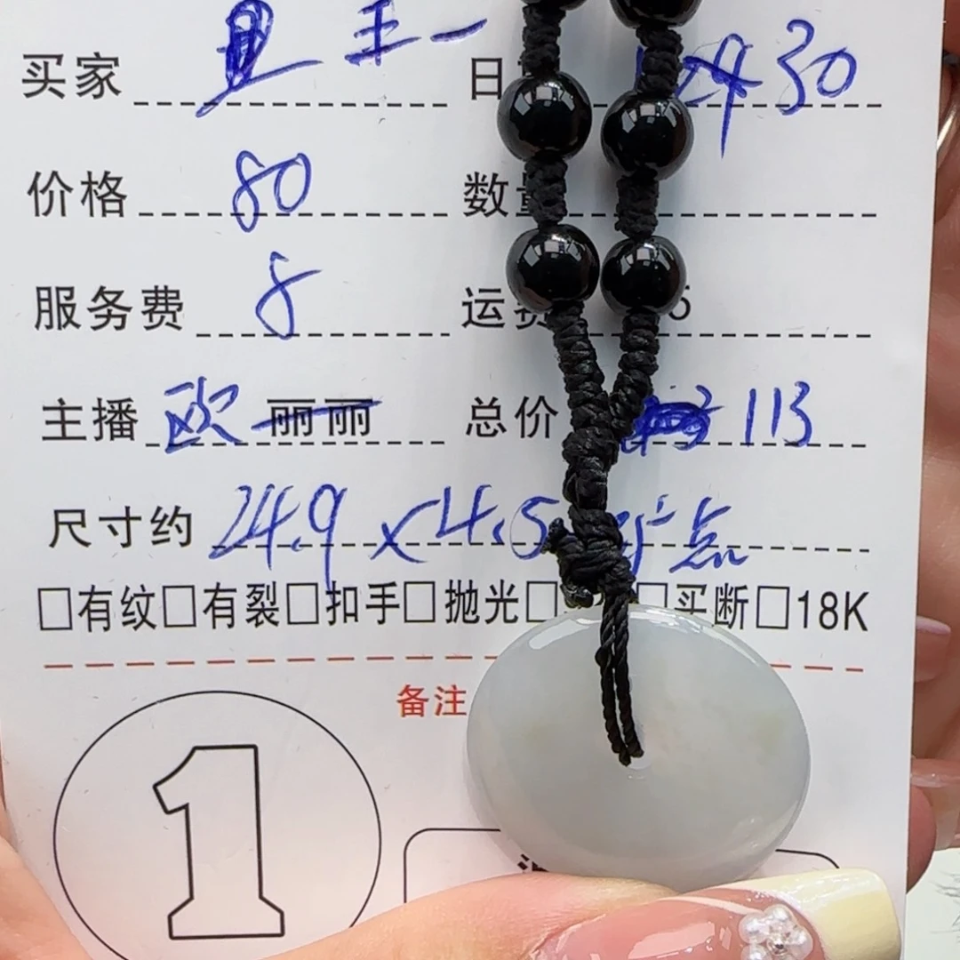 翡翠吊坠(不含链)未镶嵌王**子