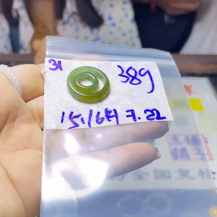 定制翡翠未镶嵌不退