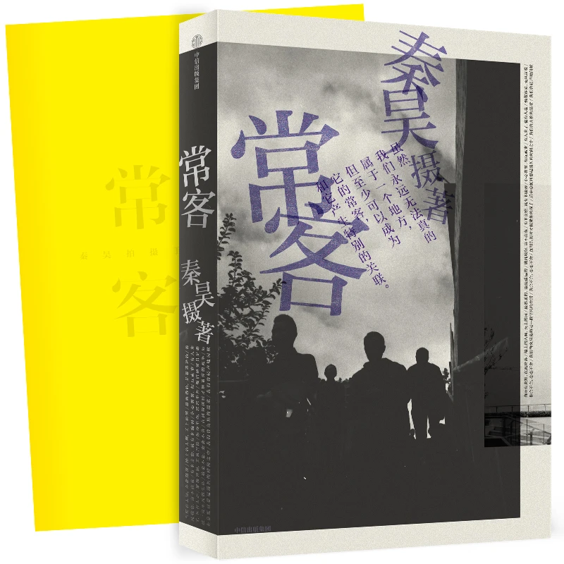 常客 正版瑕疵图书