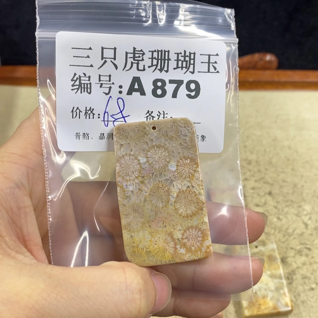 硅化珊瑚（珊瑚玉）1未镶嵌莲