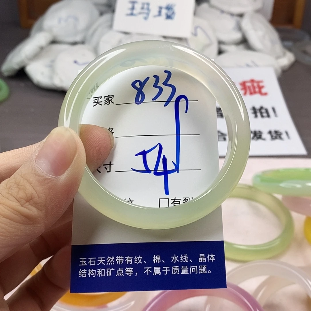 手镯玛瑙/玉髓未镶嵌833