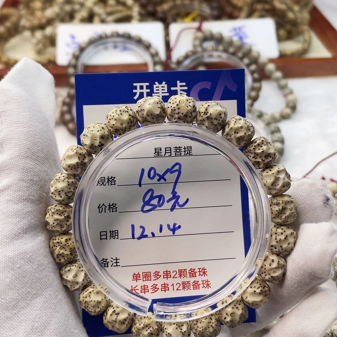 星月菩提吊坠11112222T2