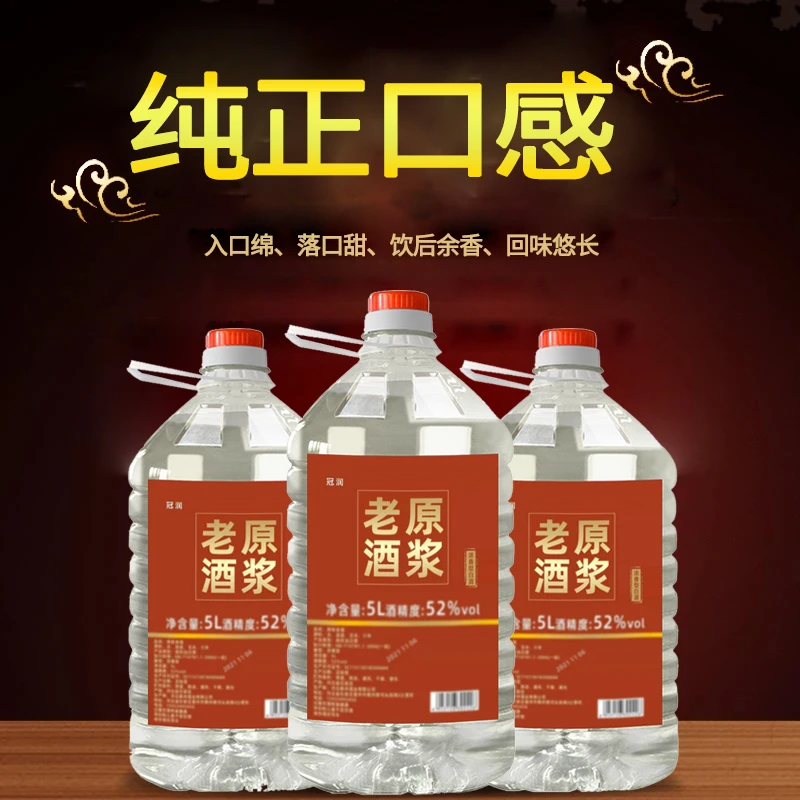 冠润纯粮食白酒浓香型自酿桶装高度酒泡药可用52度5000ml42度5000