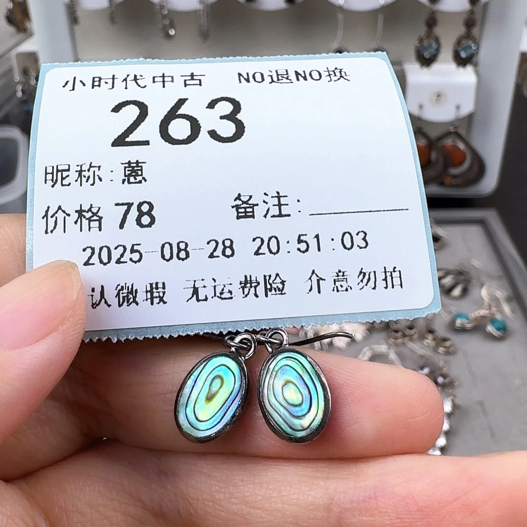 蒽***非金属无非金属925银