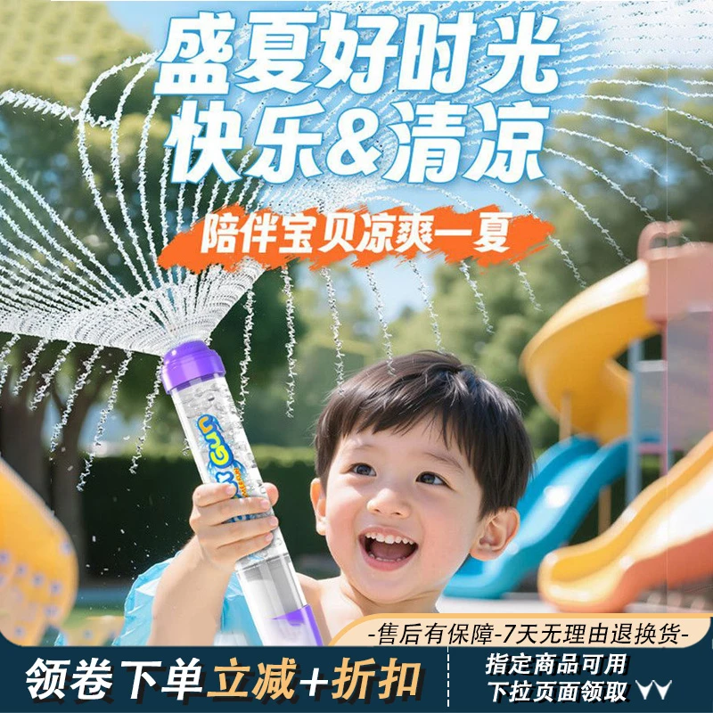 【贝贝优品】烟花水枪玩具抽拉式喷水神器男孩女孩玩具一瓶水的快乐