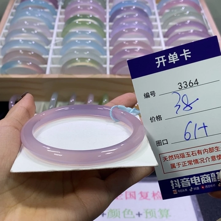 玛瑙/玉髓未镶嵌手镯3364
