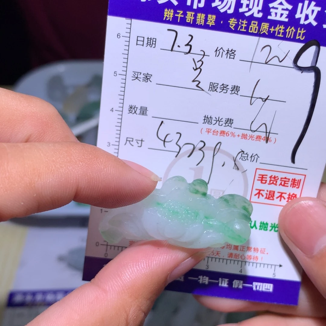 景***园定制翡翠未镶嵌11